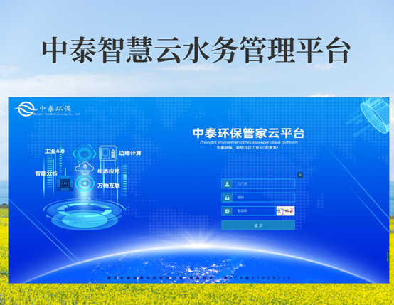 垃圾滲濾液如何全量化處理？垃圾滲濾液設(shè)備搭配厭氧塔，太實(shí)用（2）