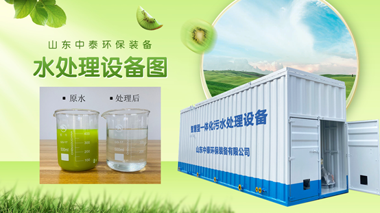 餐廚垃圾污水該怎么處理？一體化污水處理設備來幫您（1）