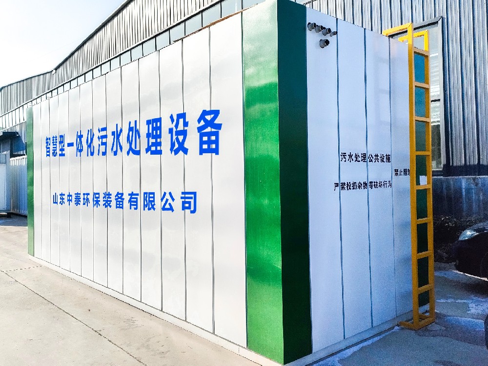 一體化污水處理設(shè)備,一體化污水處理設(shè)備廠(chǎng)家